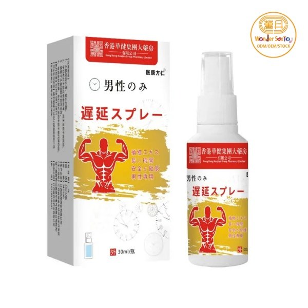Main picture 01 Lidocaine Spray for Men Enhance Performance Control Ejaculation Delay Spray